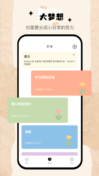 我的心情日记安卓版