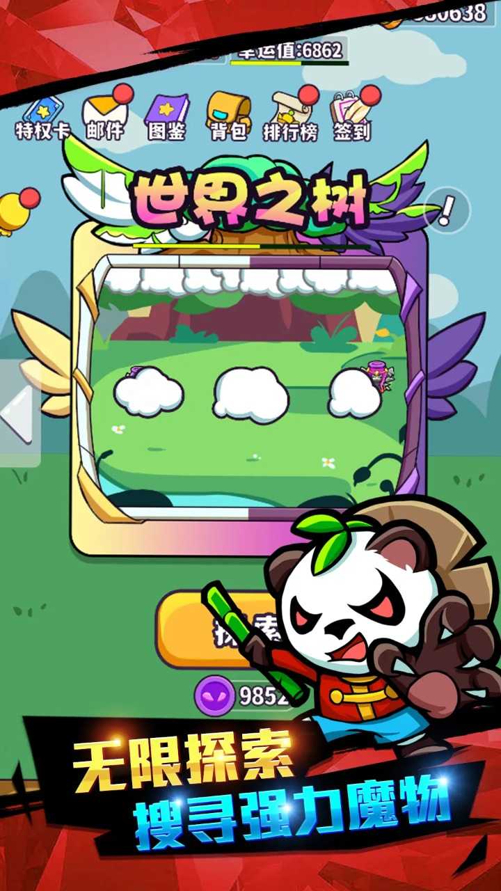 魔物机游戏图1