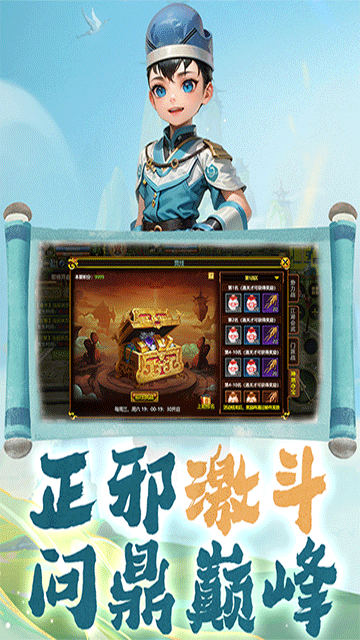 热江手游图1