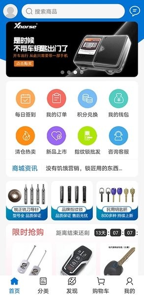 锁艺人商城app