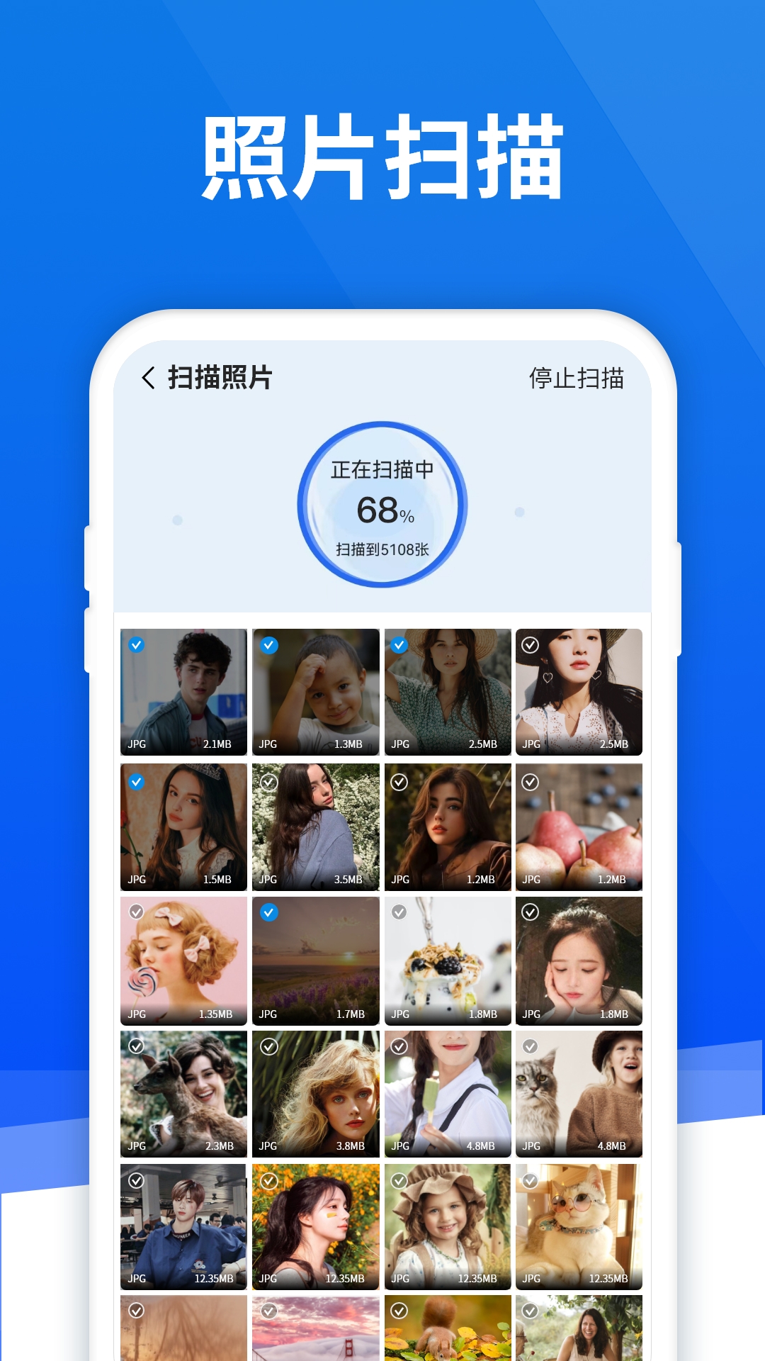 极速恢复精灵app图2