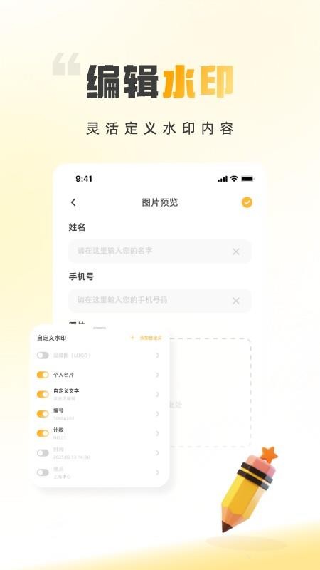 时间地点相机大师app图1