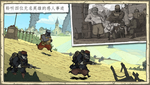 勇敢的心：伟大战争(Valiant Hearts)图3