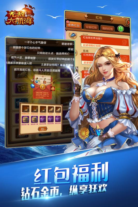 无敌大航海手游图4