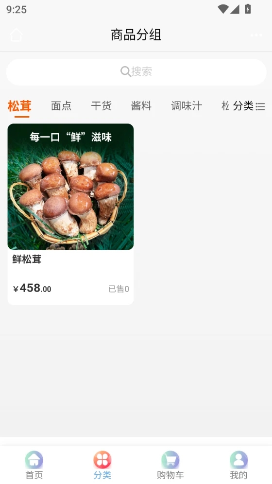 农博宇宙软件图3