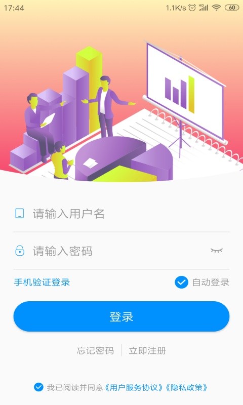 停车云坐席app图3
