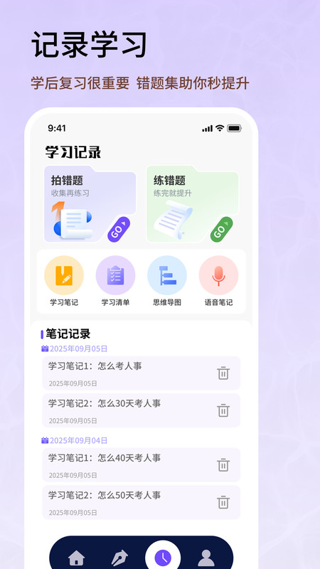 人事考试网app图1