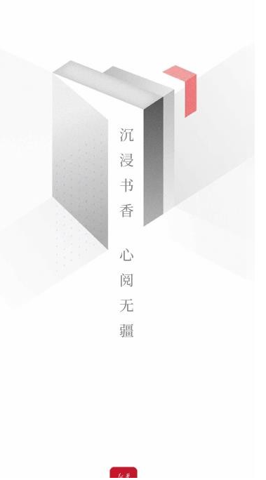 全民阅读空间app图4