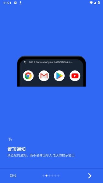 Super Status Bar app图1