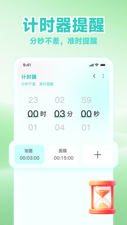时钟闹钟铃声免费版图2