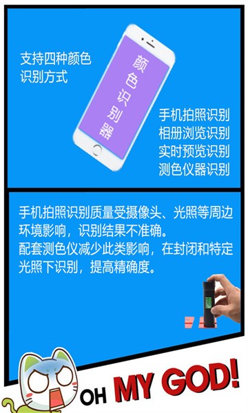颜色识别器app图1