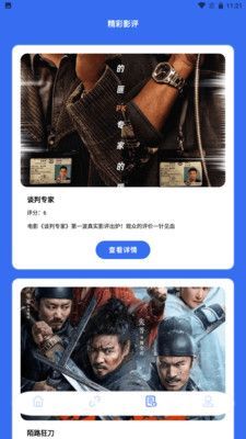 投屏一起看app图2