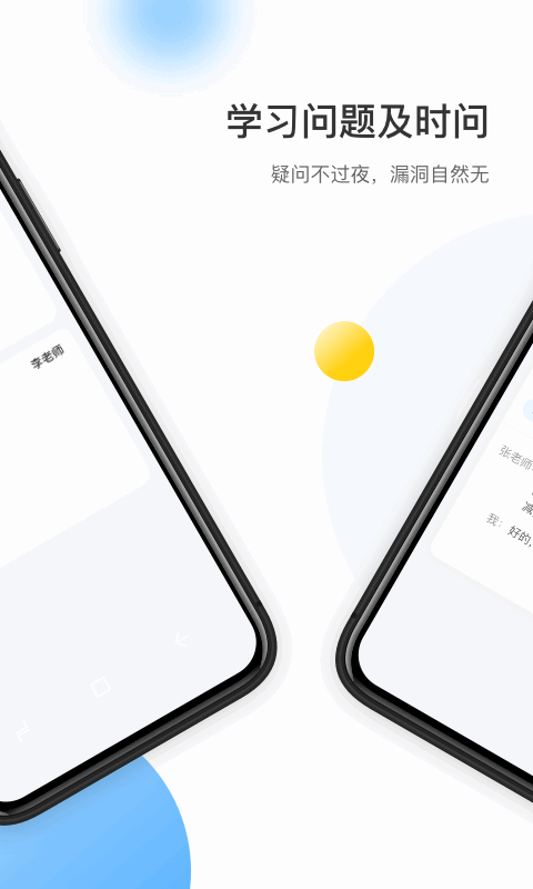 作业宝app图2