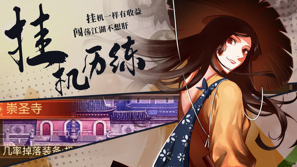武林英雄传游戏图2