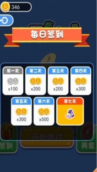全民吃货大对决手机版图3