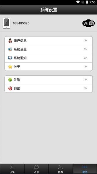 沃仕达科技app图1