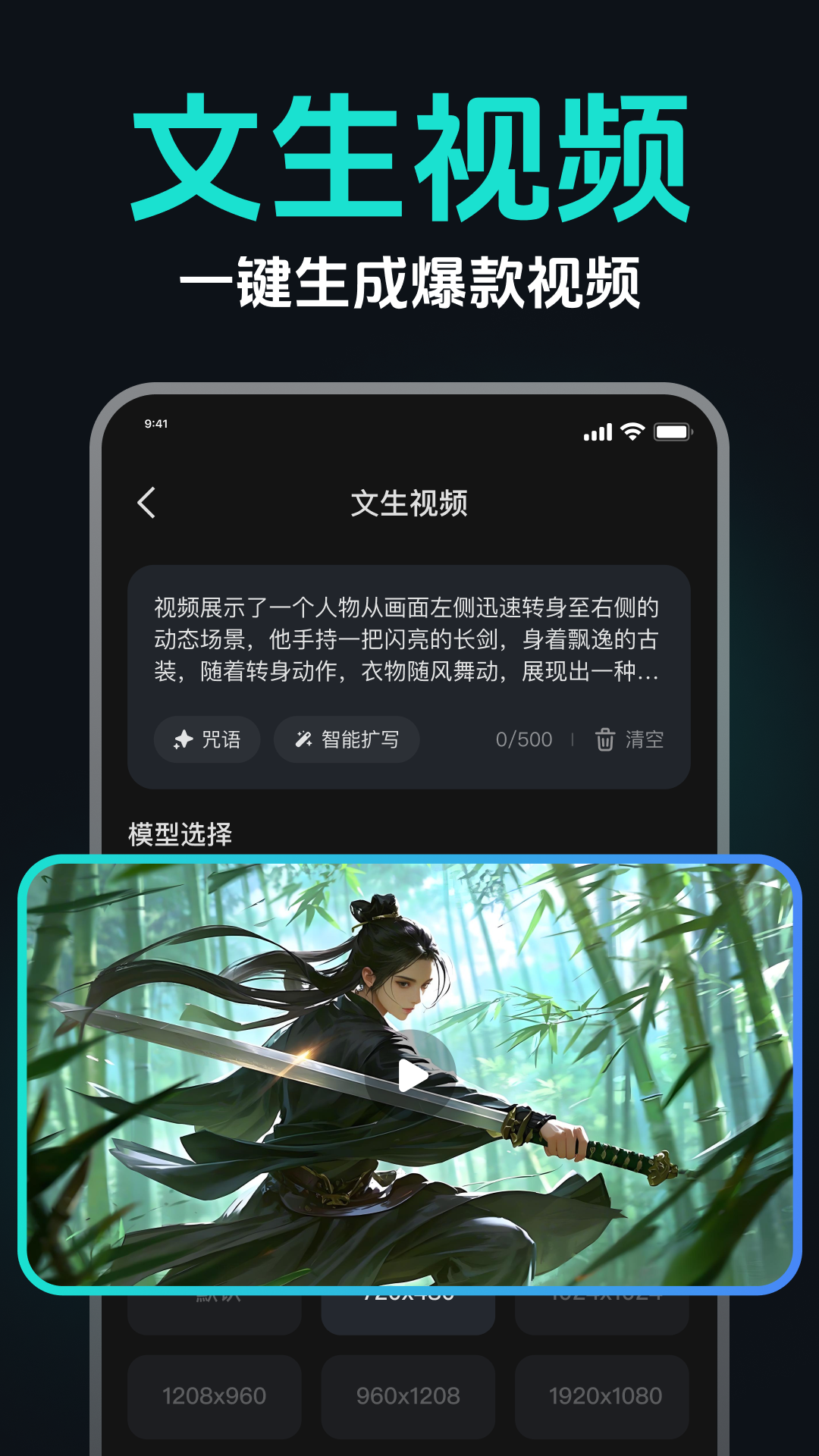 AI图生视频软件