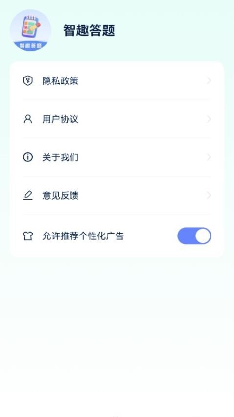 脑洞答题app图3