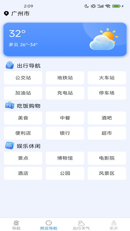 即享全景地图app图2