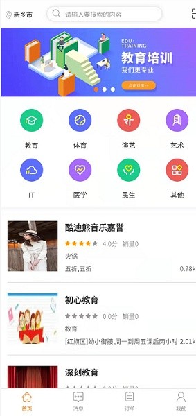 言立行app图1