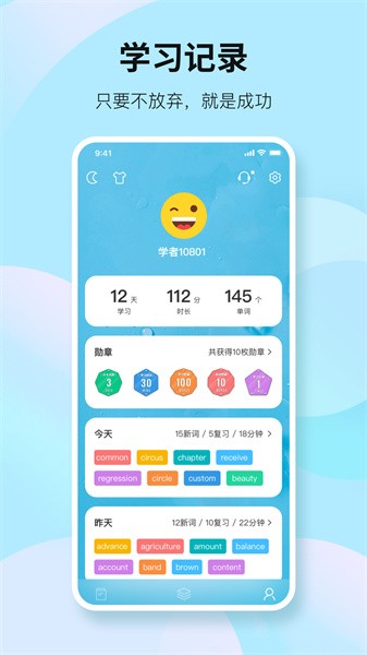 靠谱背单词app图3
