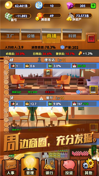 吸金大土豪游戏图2