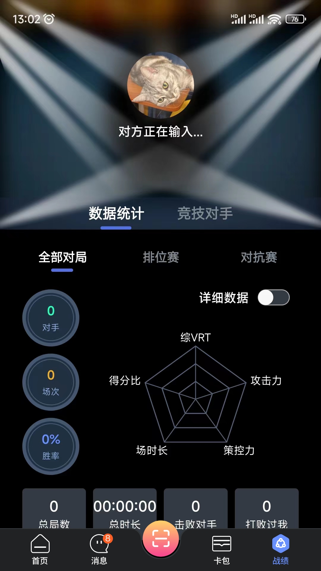 KO台球软件图1