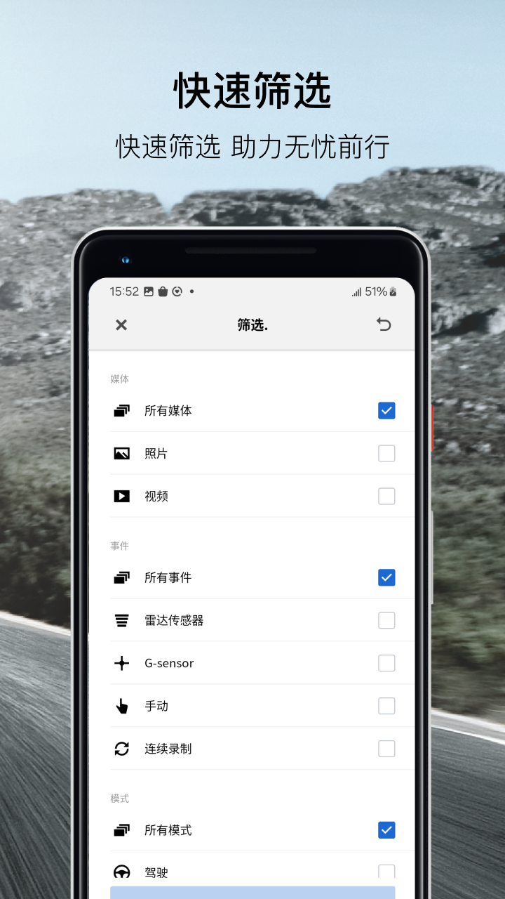 BMWMINI睿眼行车记录仪3软件图2