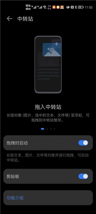 中转站app图3