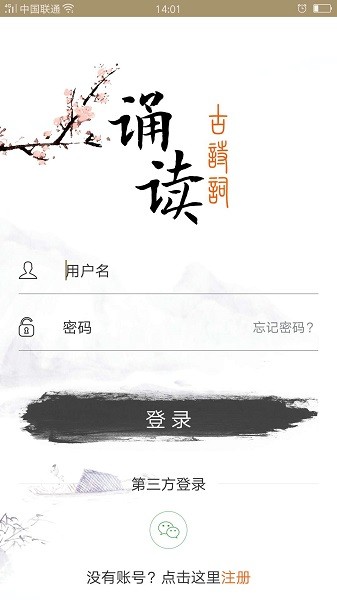 古诗词朗读确幸教育app图3
