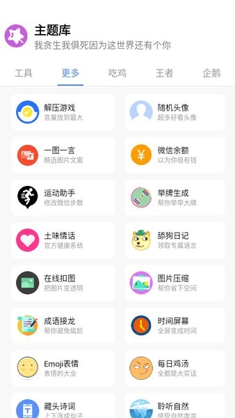 主题盒app图3