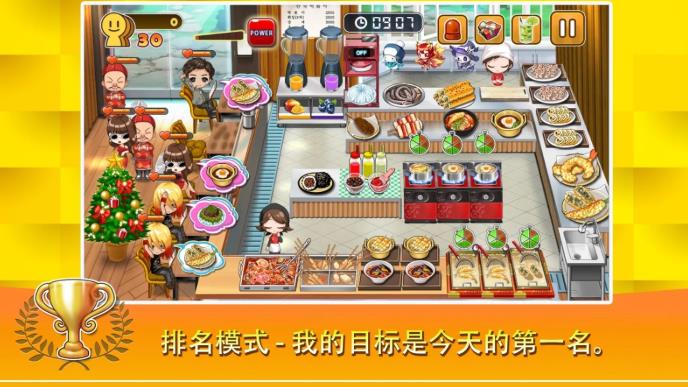 寿司烹饪王手机版