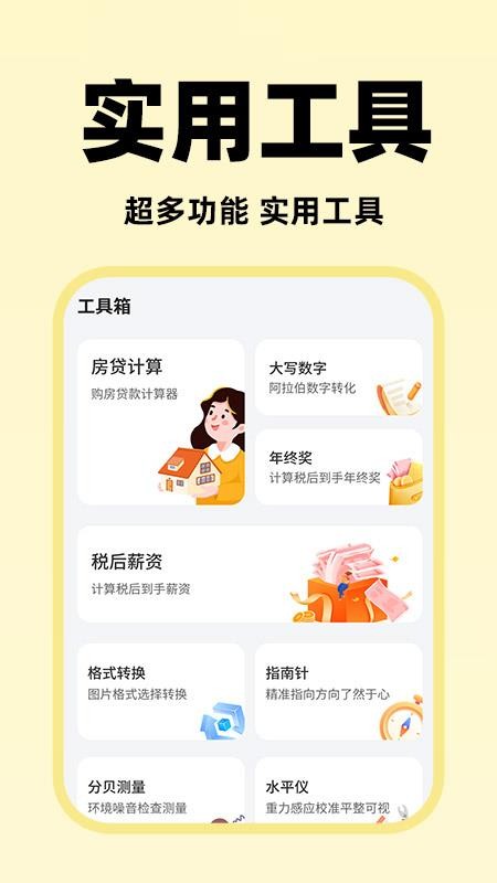 快捷闪付助手app