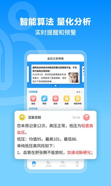 撼高组app图3