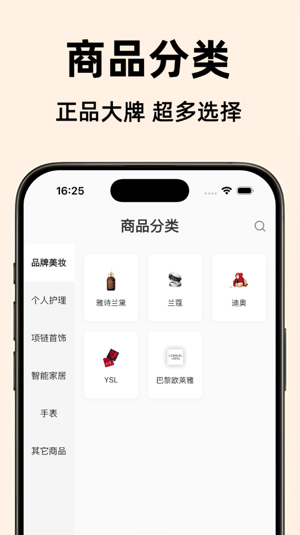 易桃花官网版