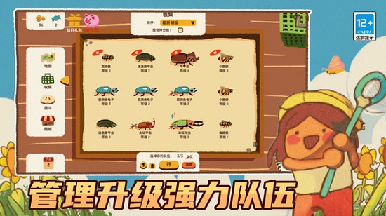 昆虫公园游戏图4