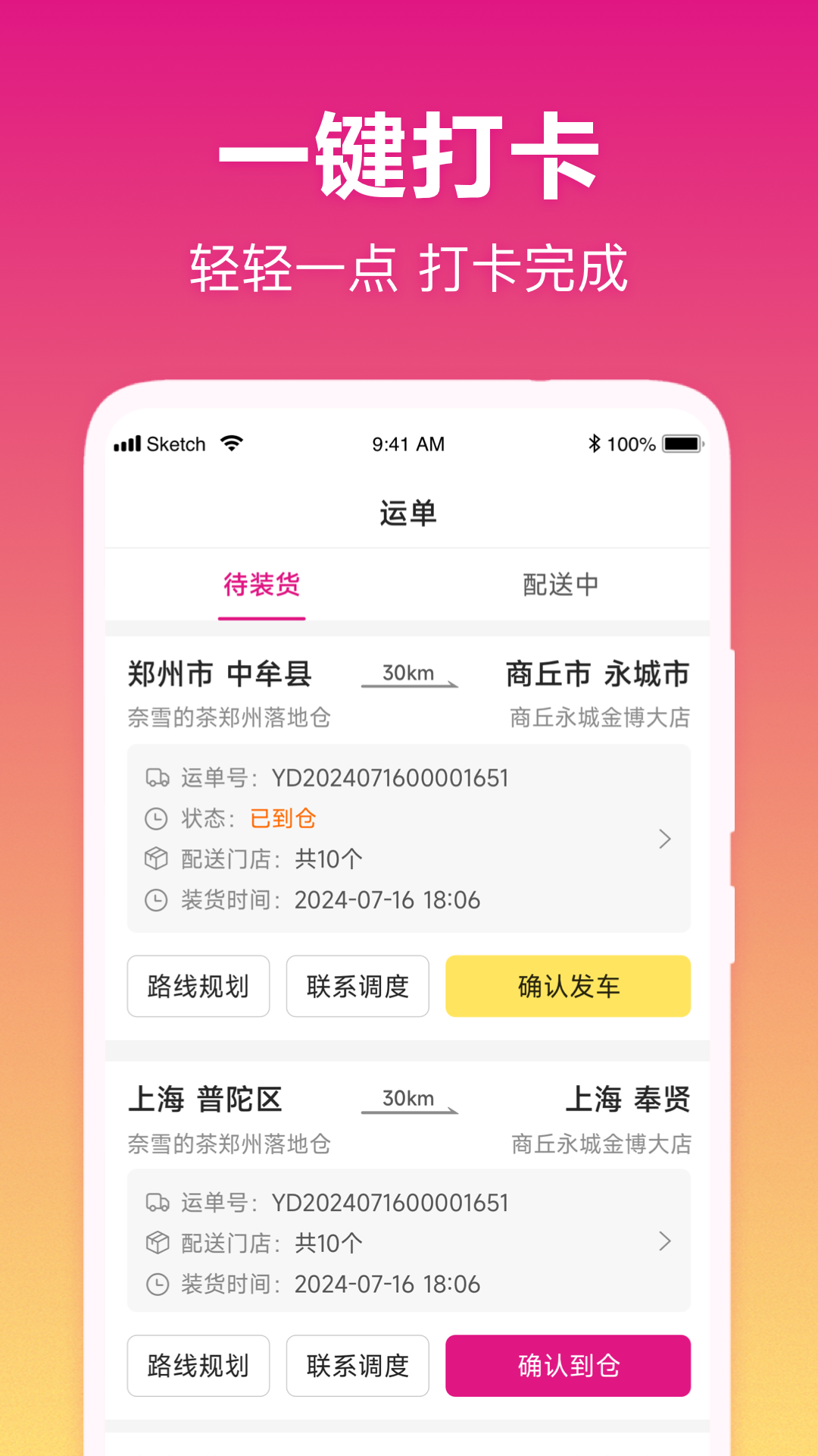 我好运最新版图1