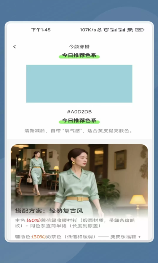 星通宝盒最新版图2