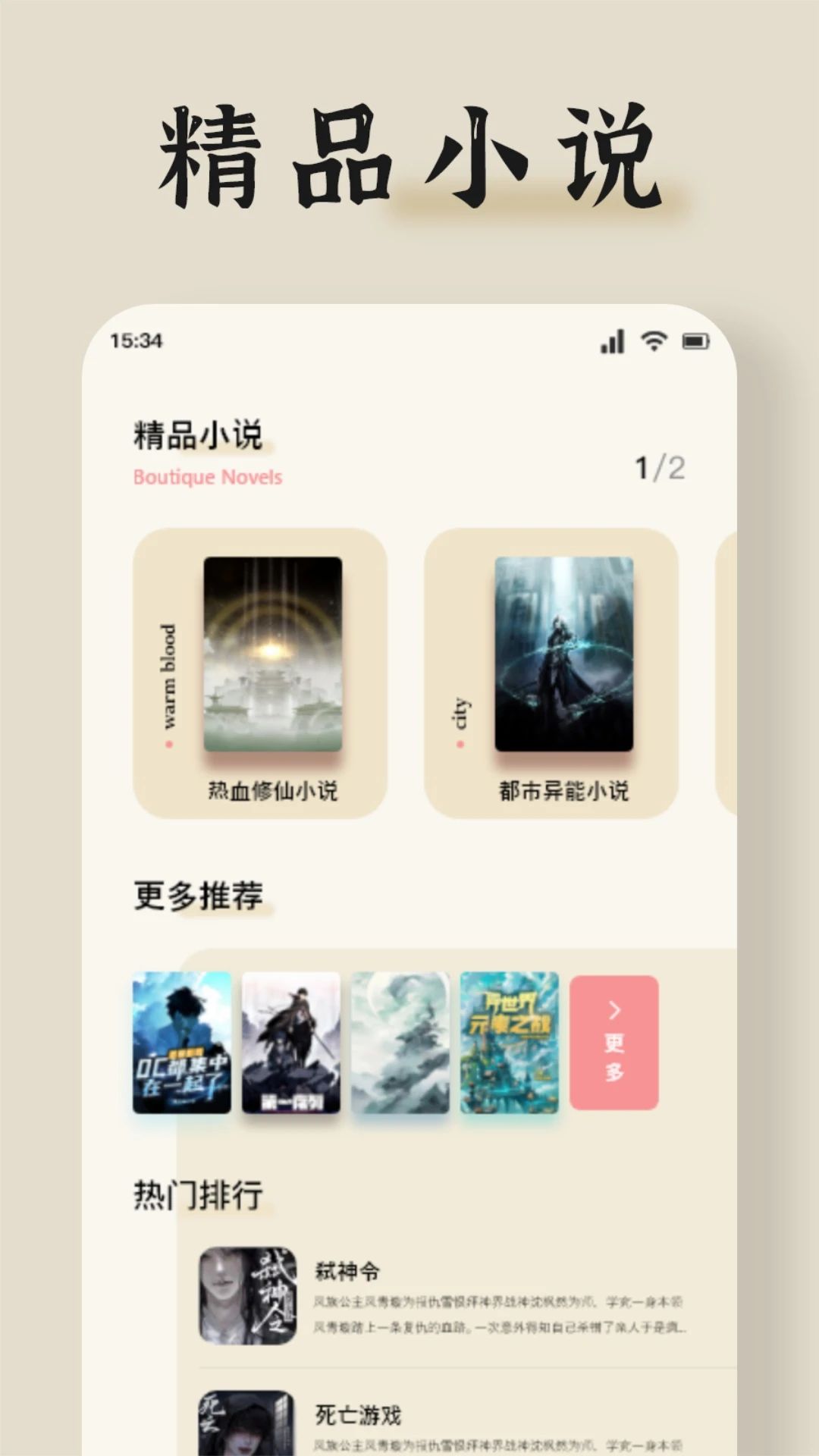 书荒阁app