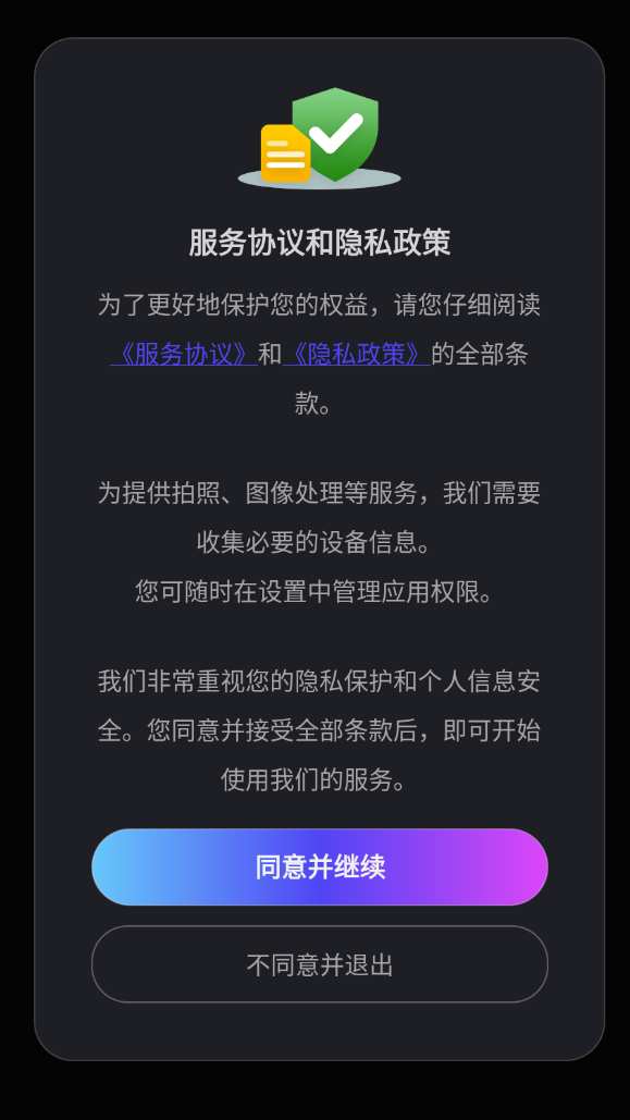 图修修软件图1