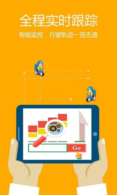 闪急送app图2