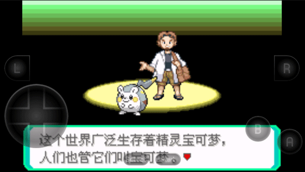 究极绿宝石手游图3