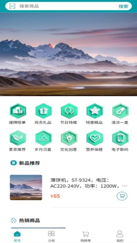 WinHome软件