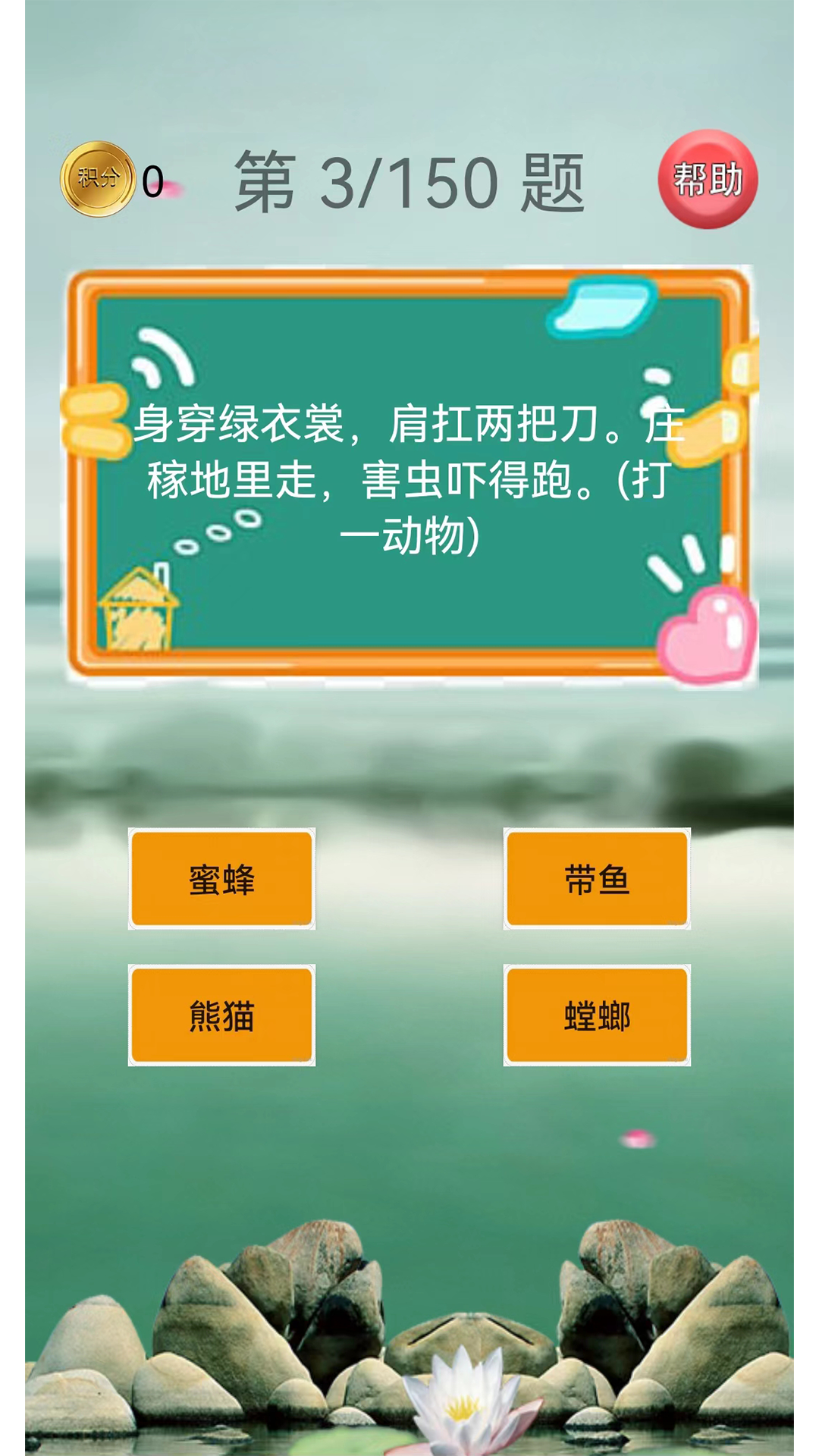 猜谜语大全软件