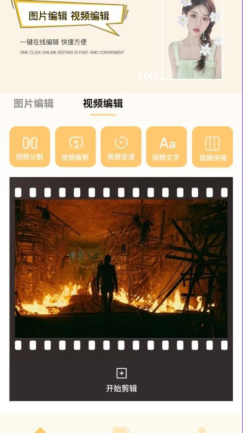 比例修改器app图1