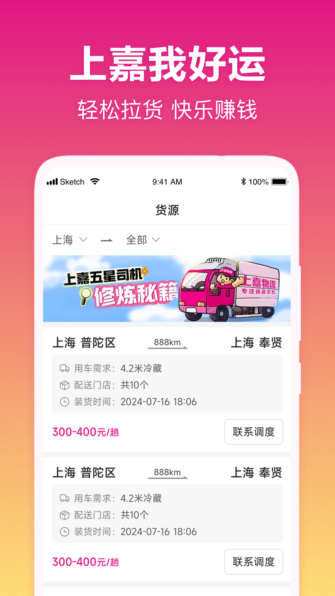 我好运最新版图4