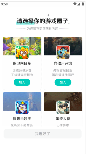 梦游社app图1