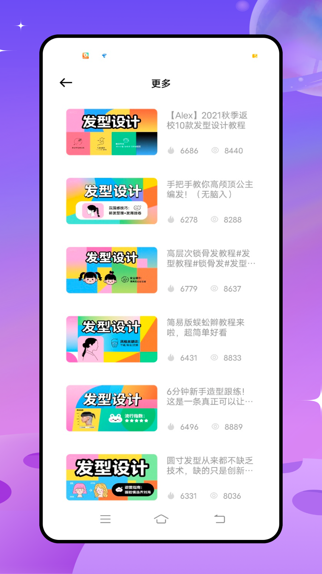 测试脸型发型的软件最新版图5