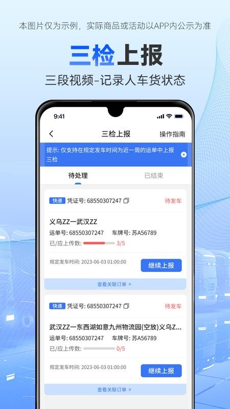 司机管家app图1