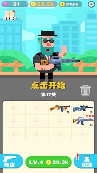 特工传奇游戏